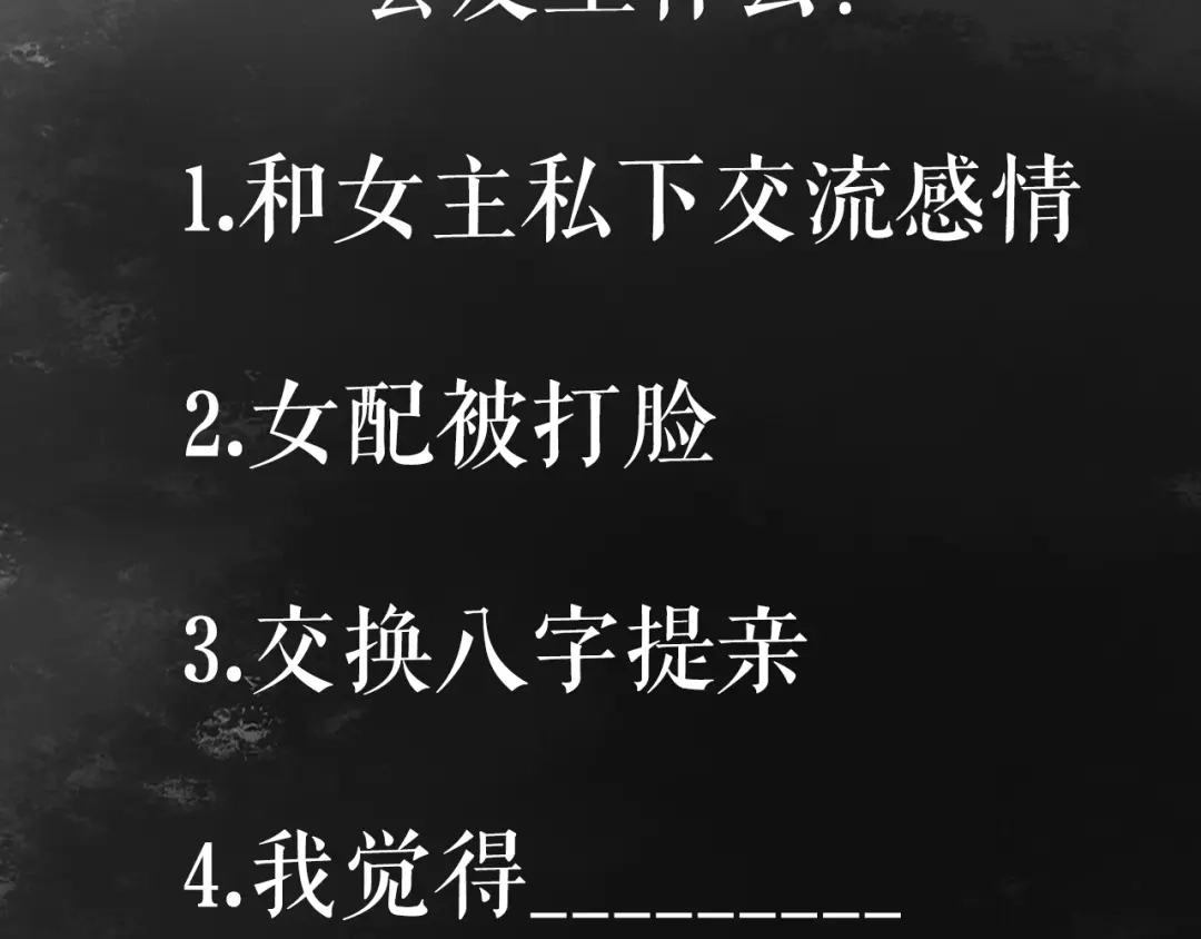 《《妃为九卿》-神医小娇妃》第10话 将军有何贵干 第76页