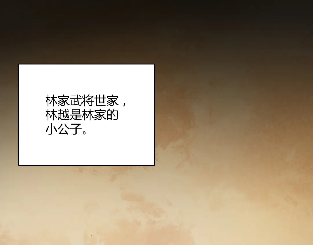 《《妃为九卿》-神医小娇妃》第10话 将军有何贵干 第12页