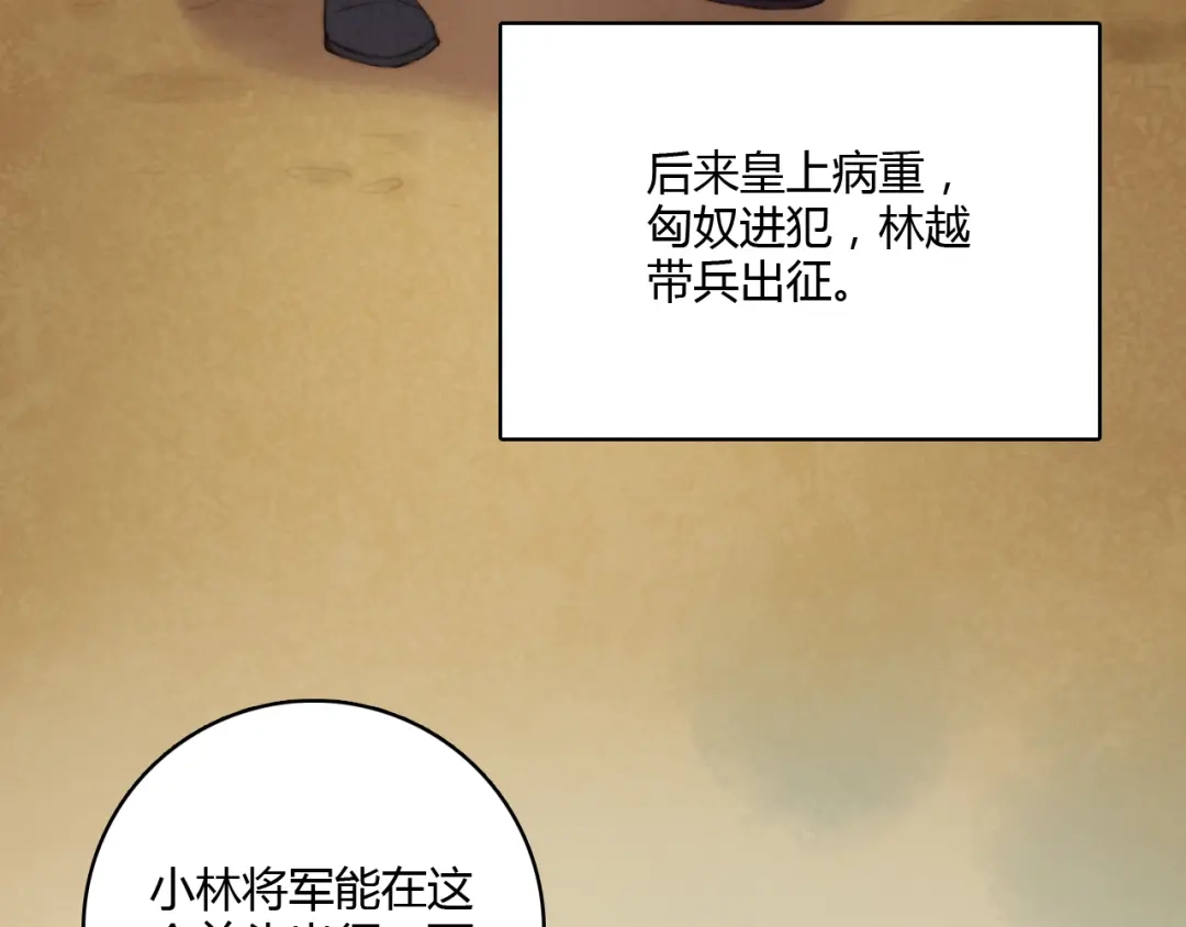《《妃为九卿》-神医小娇妃》第10话 将军有何贵干 第15页