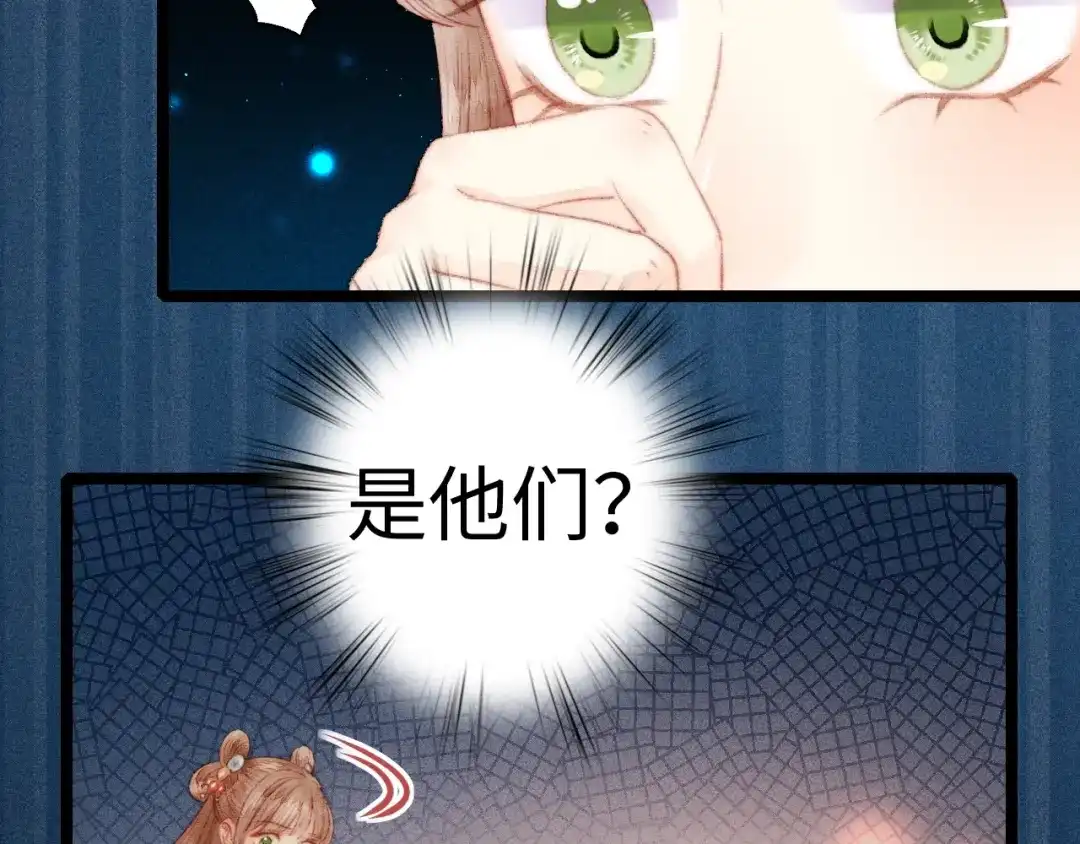 《《妃为九卿》-神医小娇妃》第109话 确认 第24页