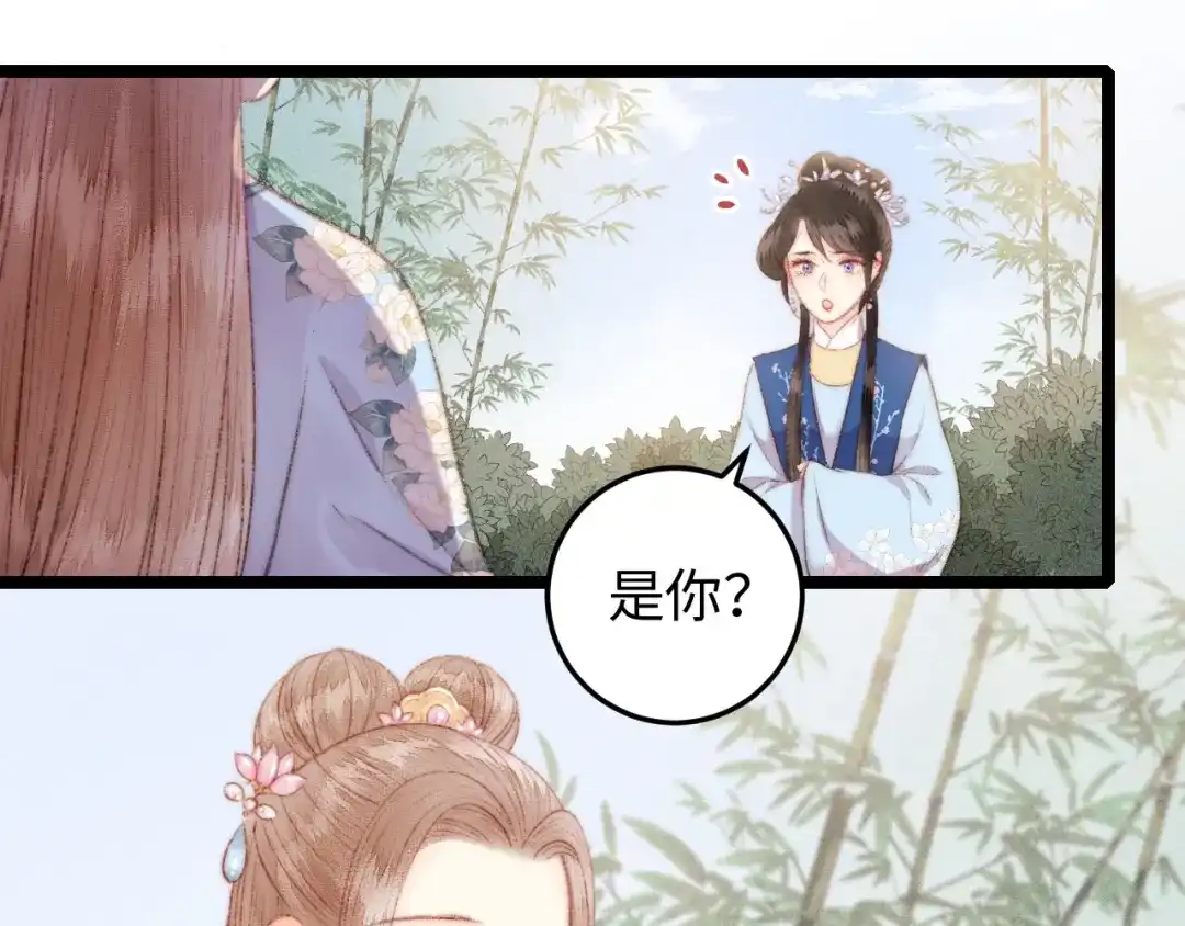 《《妃为九卿》-神医小娇妃》第109话 确认 第11页