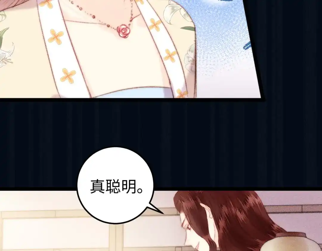 《《妃为九卿》-神医小娇妃》第109话 确认 第55页