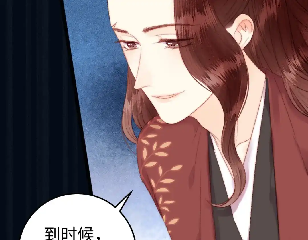 《《妃为九卿》-神医小娇妃》第109话 确认 第52页