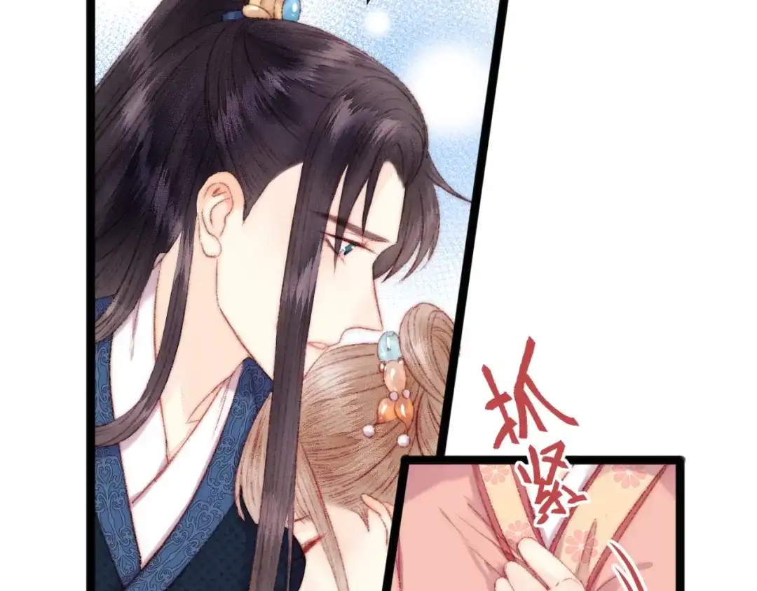 《《妃为九卿》-神医小娇妃》第109话 确认 第75页