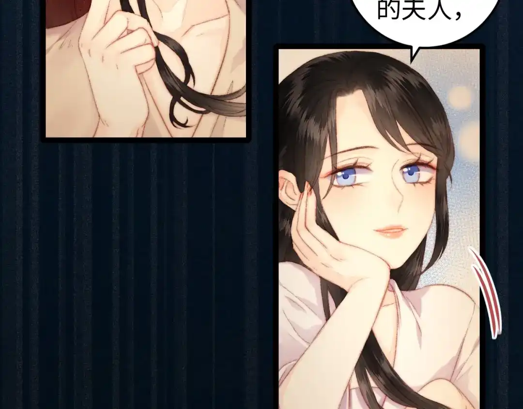 《《妃为九卿》-神医小娇妃》第109话 确认 第27页