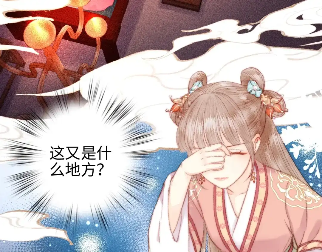《《妃为九卿》-神医小娇妃》第109话 确认 第22页