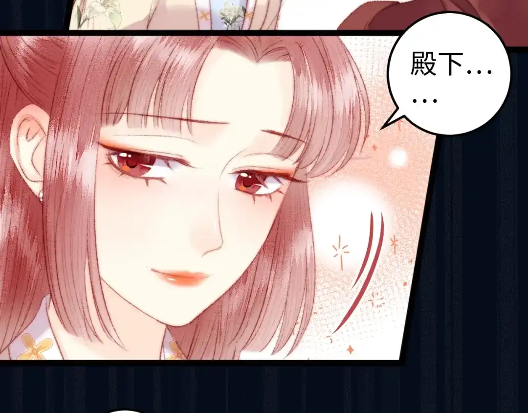 《《妃为九卿》-神医小娇妃》第109话 确认 第40页
