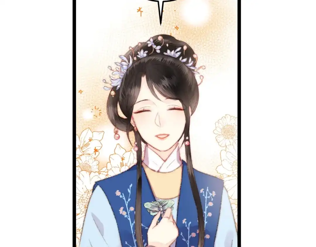 《《妃为九卿》-神医小娇妃》第109话 确认 第14页