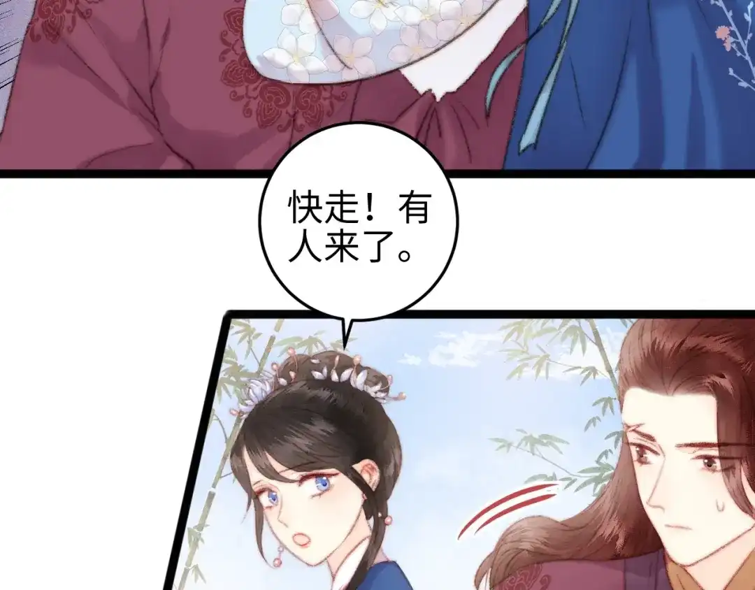 《《妃为九卿》-神医小娇妃》第109话 确认 第9页
