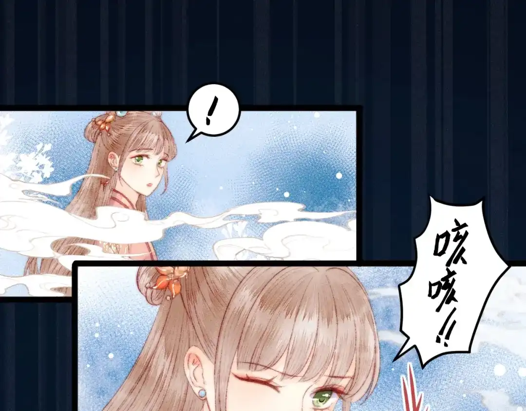 《《妃为九卿》-神医小娇妃》第109话 确认 第31页