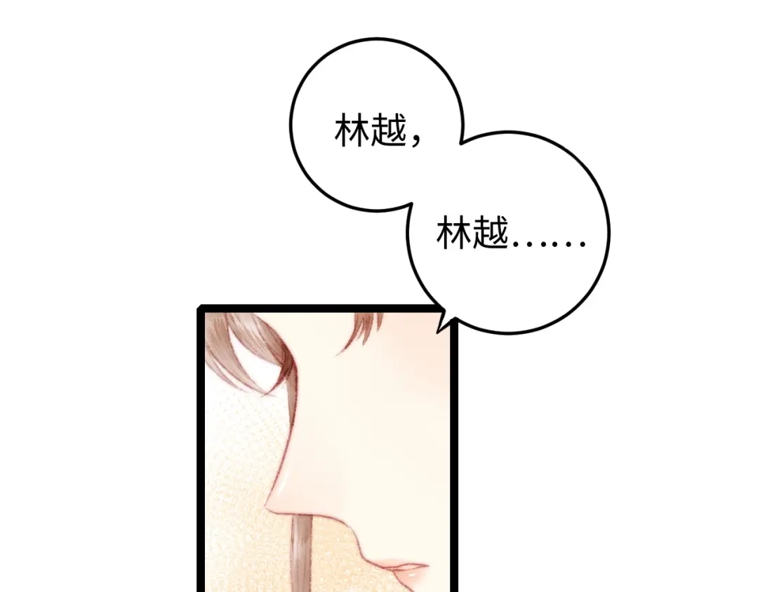 《《妃为九卿》-神医小娇妃》第110话 别怕 第5页