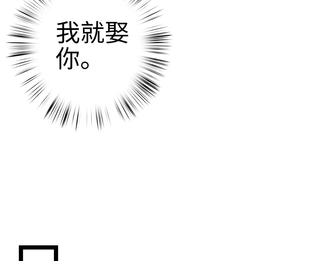 《《妃为九卿》-神医小娇妃》第110话 别怕 第24页