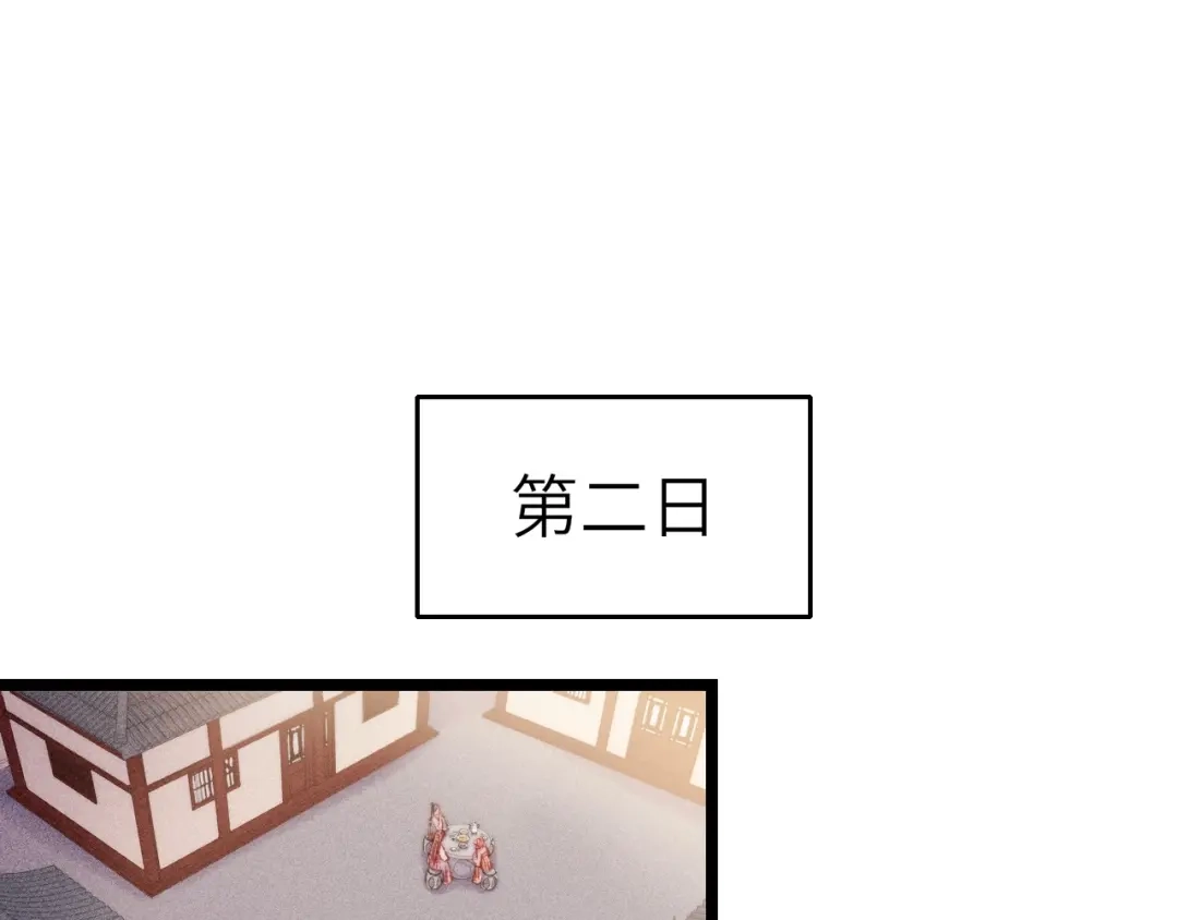 《《妃为九卿》-神医小娇妃》第110话 别怕 第47页