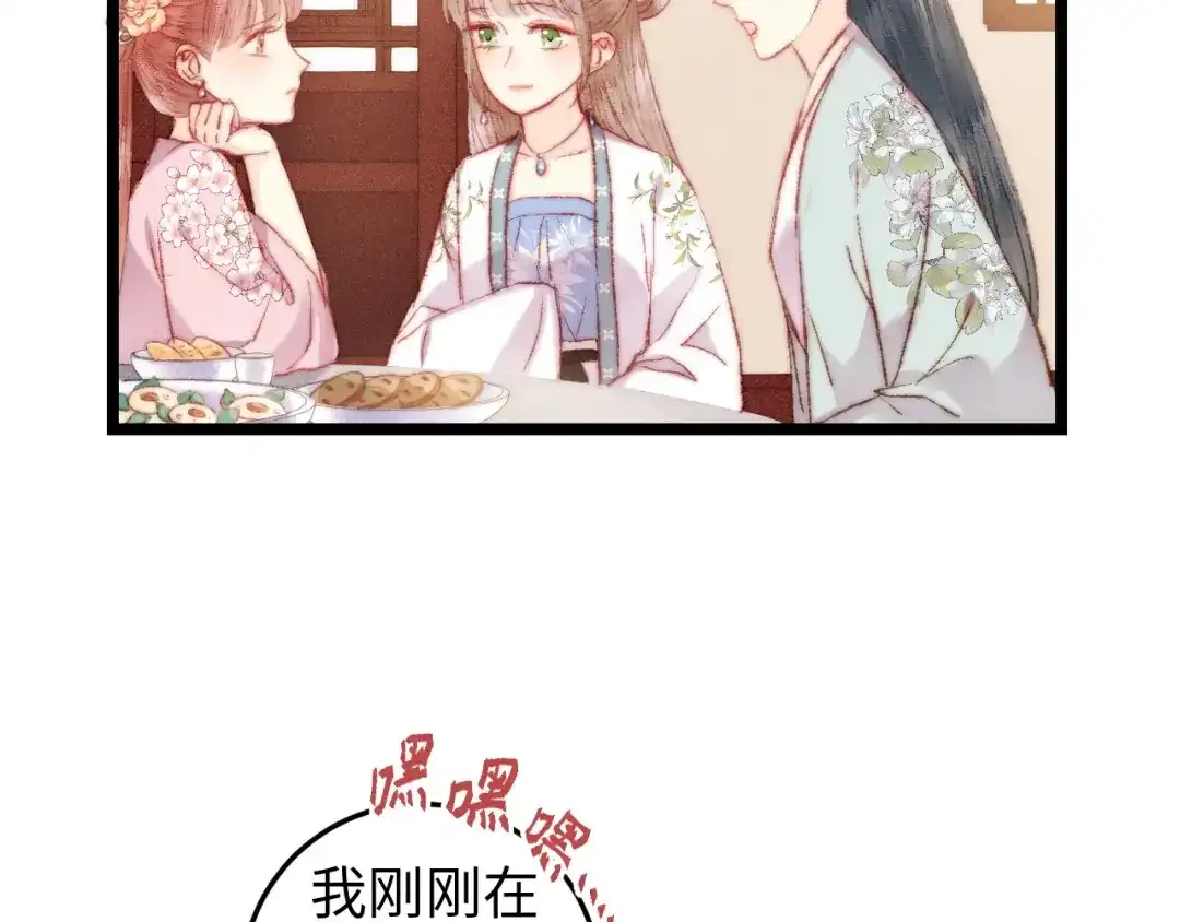 《《妃为九卿》-神医小娇妃》第110话 别怕 第49页
