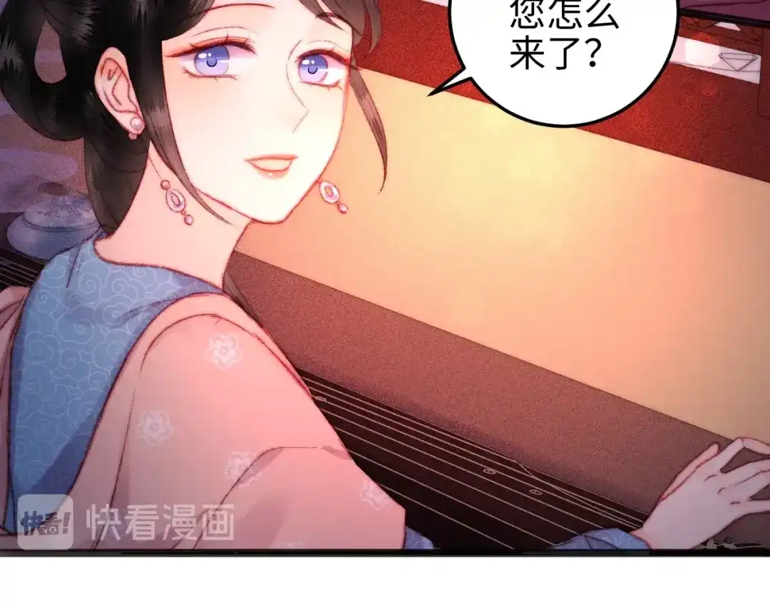 《《妃为九卿》-神医小娇妃》第110话 别怕 第30页