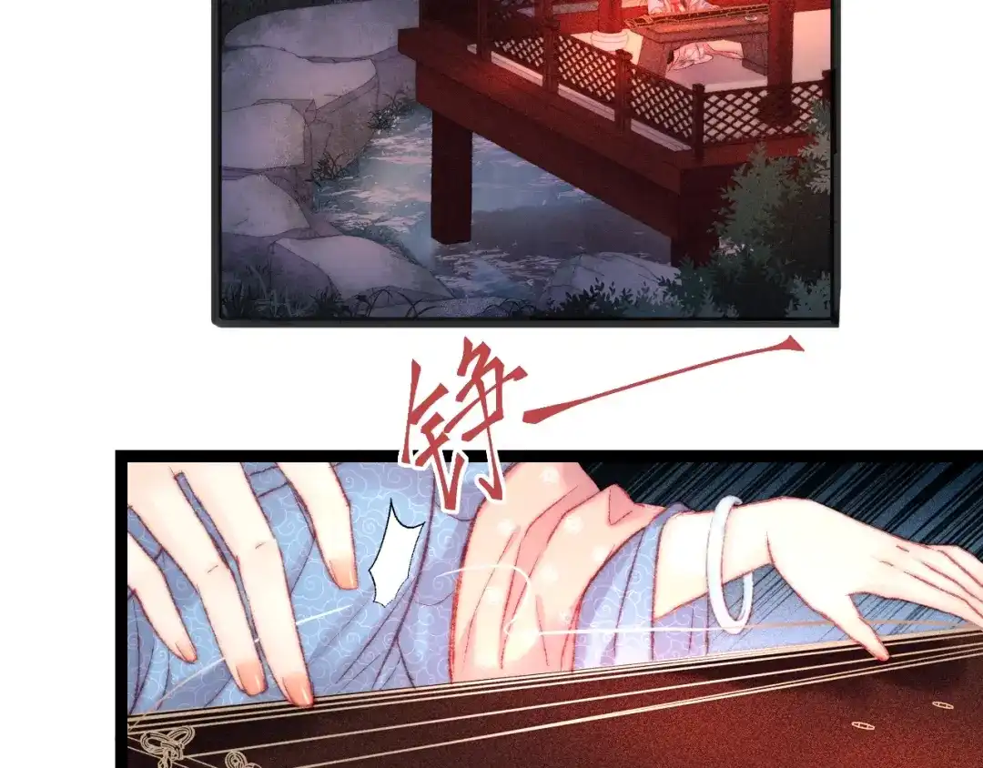 《《妃为九卿》-神医小娇妃》第110话 别怕 第27页