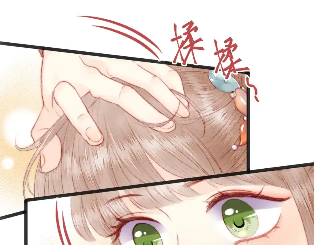 《《妃为九卿》-神医小娇妃》第110话 别怕 第20页