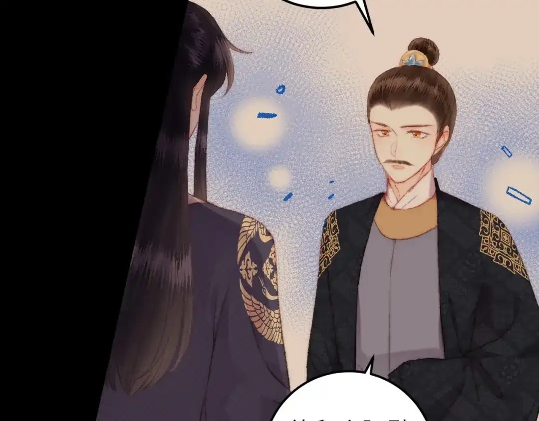 《《妃为九卿》-神医小娇妃》第111话 不安 第34页
