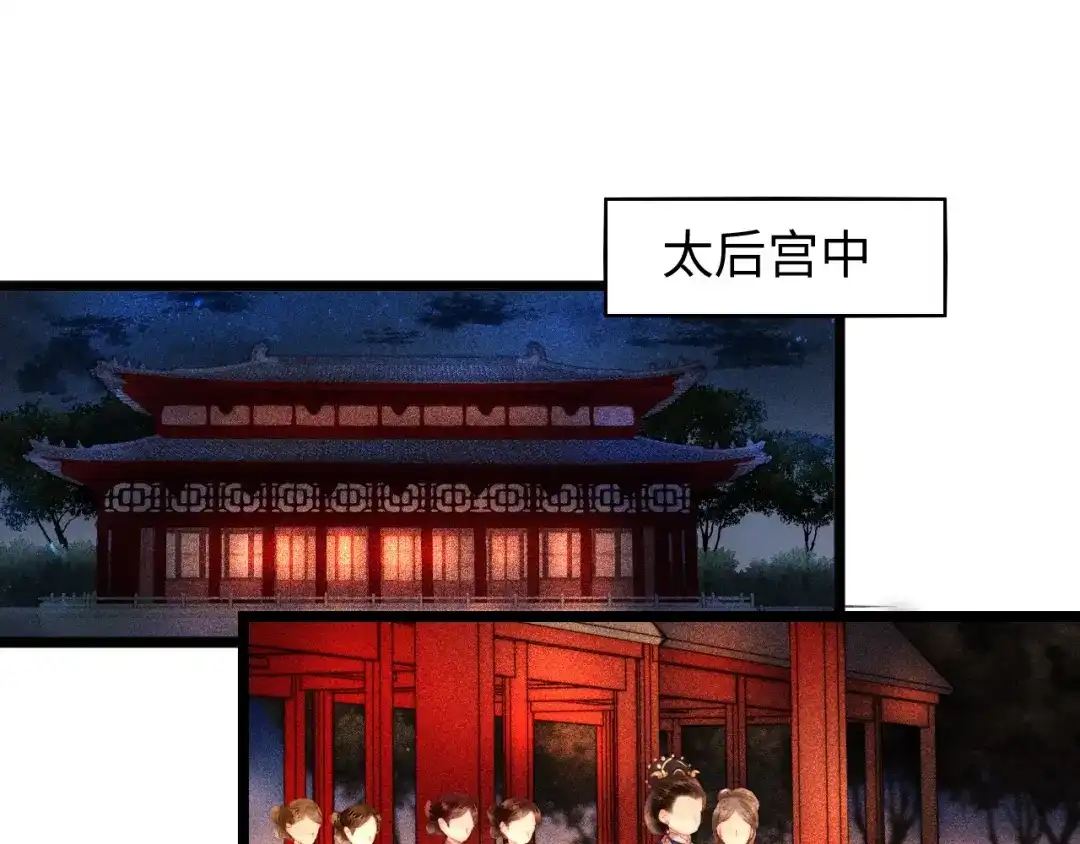 《《妃为九卿》-神医小娇妃》第111话 不安 第57页