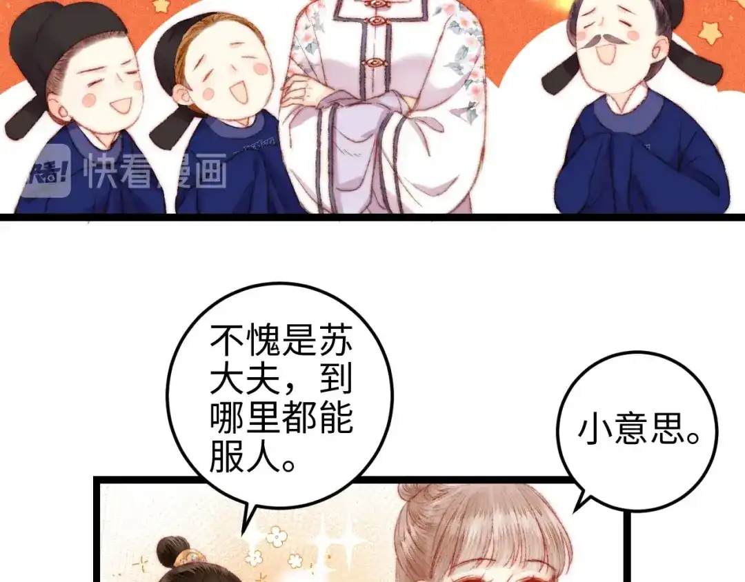 《《妃为九卿》-神医小娇妃》第111话 不安 第19页