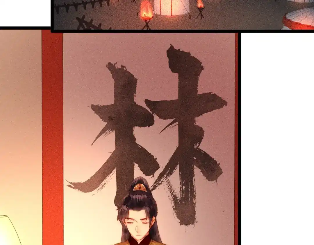 《《妃为九卿》-神医小娇妃》第111话 不安 第25页