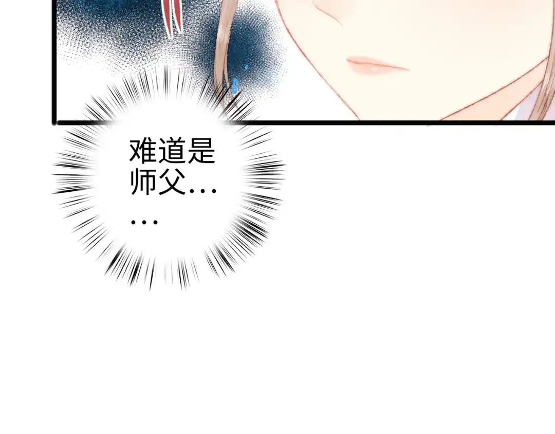 《《妃为九卿》-神医小娇妃》第111话 不安 第9页