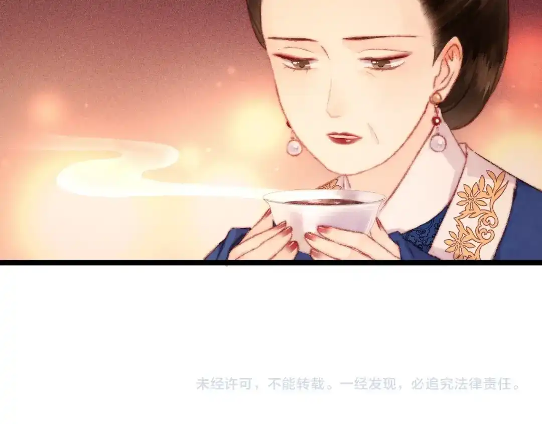 《《妃为九卿》-神医小娇妃》第111话 不安 第66页