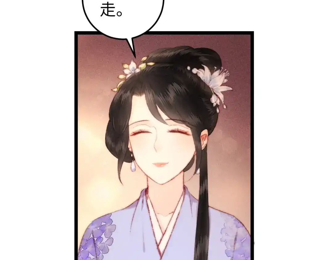《《妃为九卿》-神医小娇妃》第111话 不安 第54页