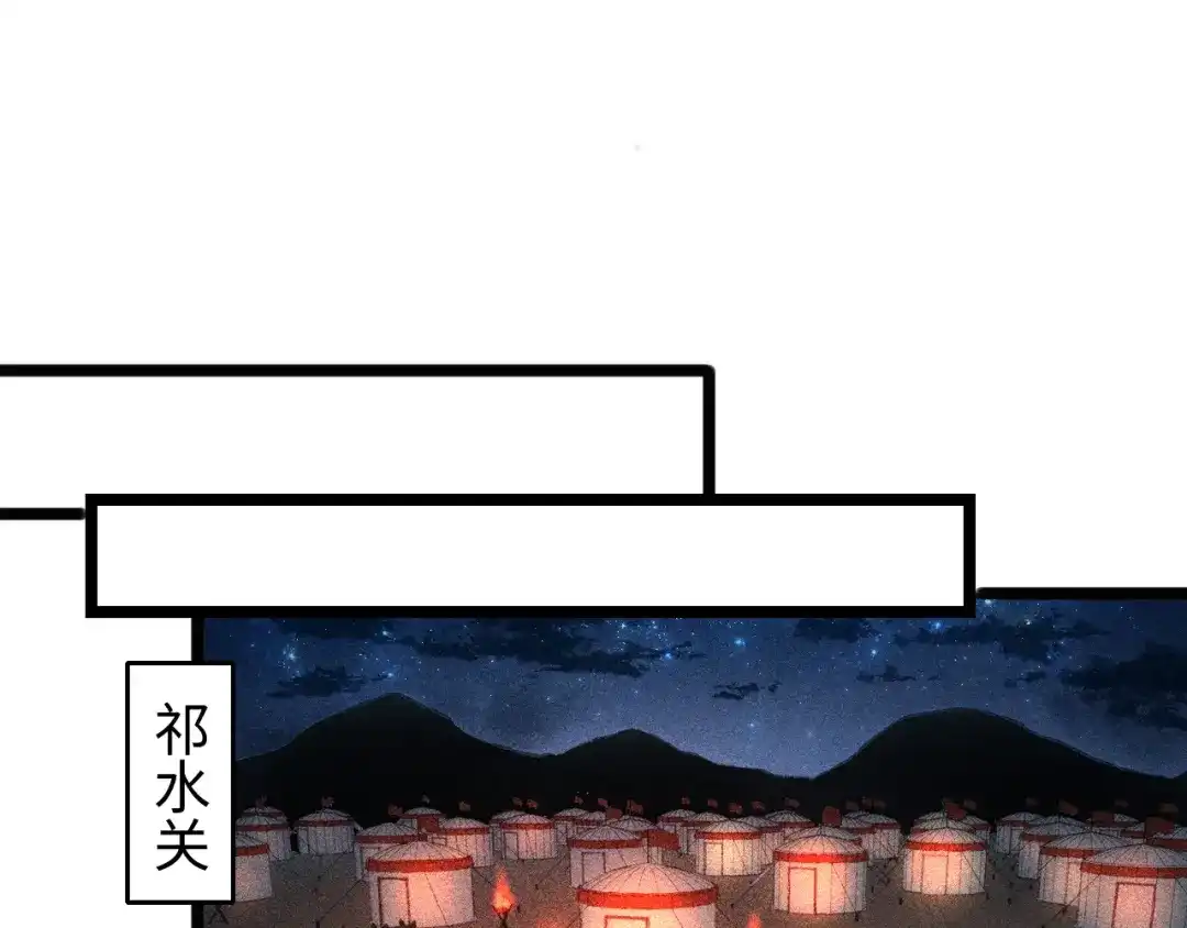 《《妃为九卿》-神医小娇妃》第111话 不安 第24页