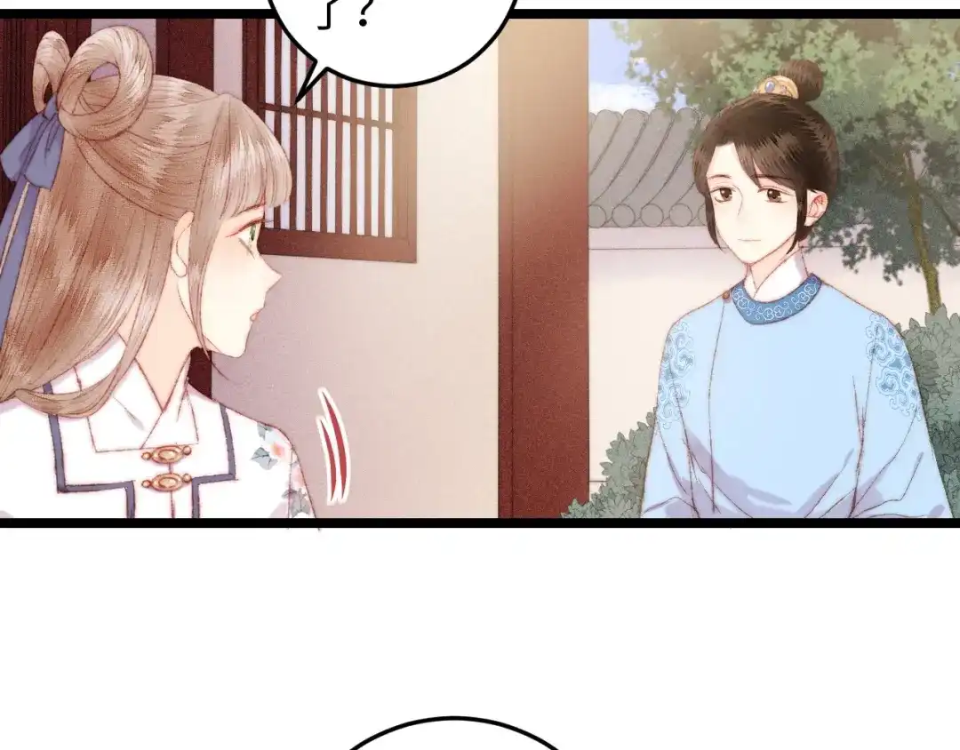 《《妃为九卿》-神医小娇妃》第111话 不安 第12页