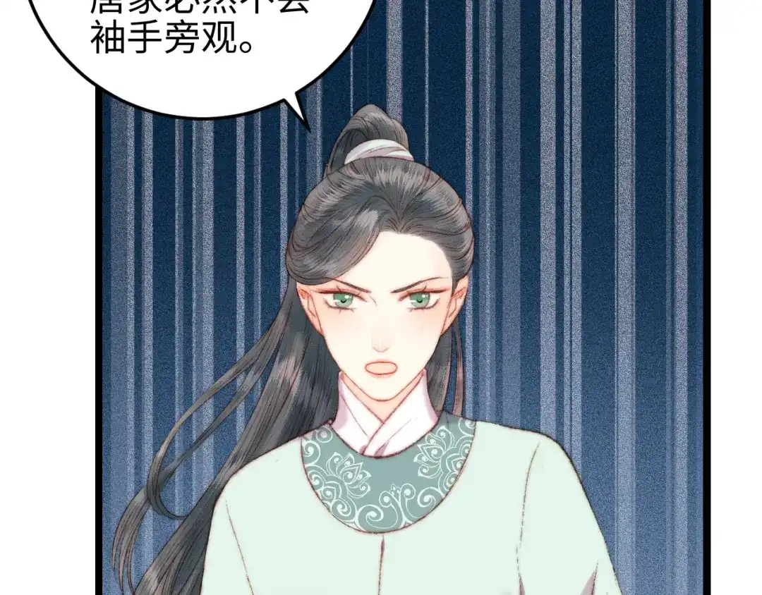 《《妃为九卿》-神医小娇妃》第113话 入狱 第42页