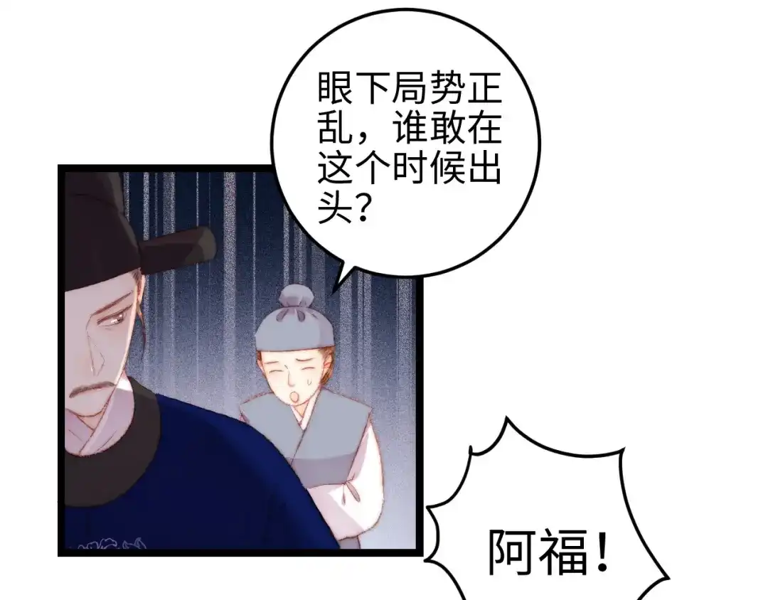 《《妃为九卿》-神医小娇妃》第113话 入狱 第18页