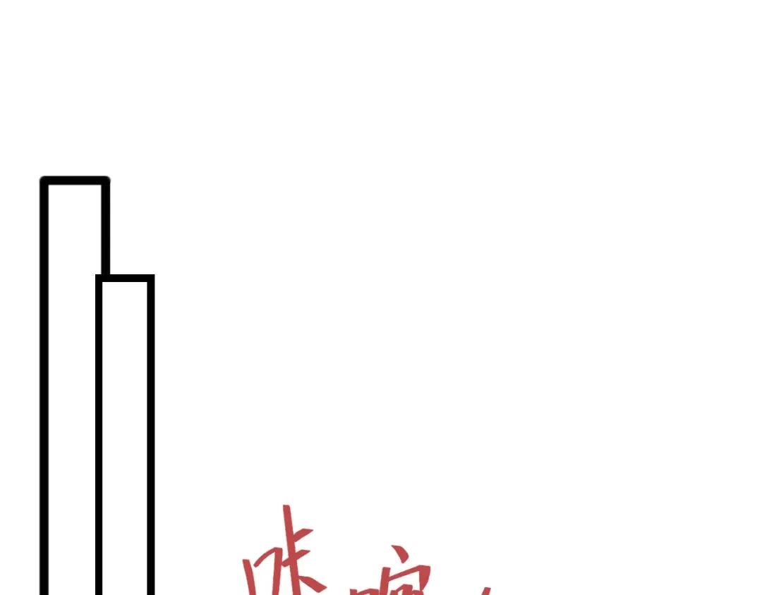 《《妃为九卿》-神医小娇妃》第113话 入狱 第33页
