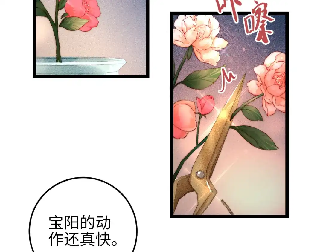 《《妃为九卿》-神医小娇妃》第113话 入狱 第74页