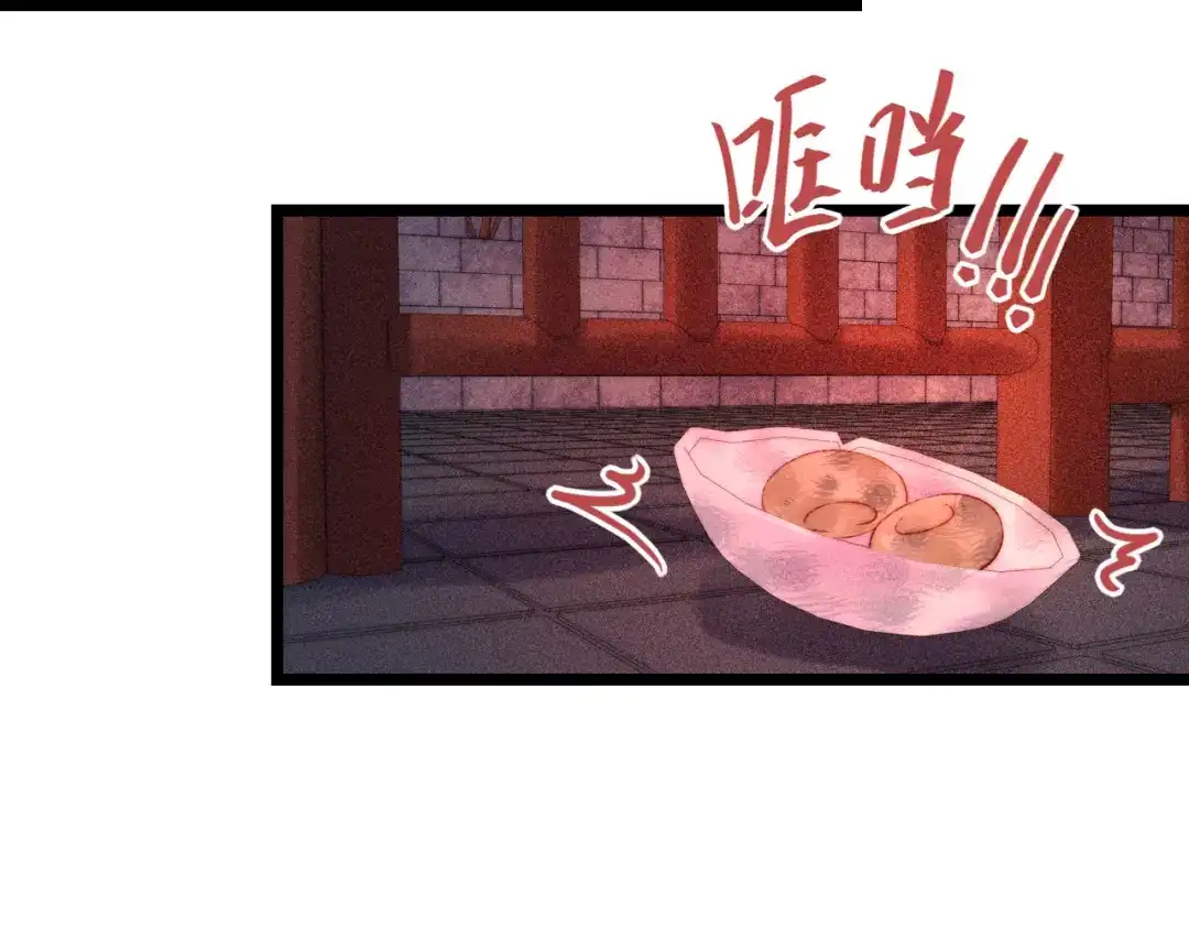《《妃为九卿》-神医小娇妃》第113话 入狱 第47页