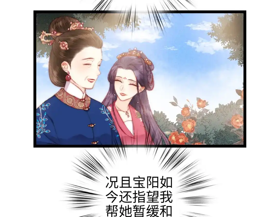 《《妃为九卿》-神医小娇妃》第113话 入狱 第64页