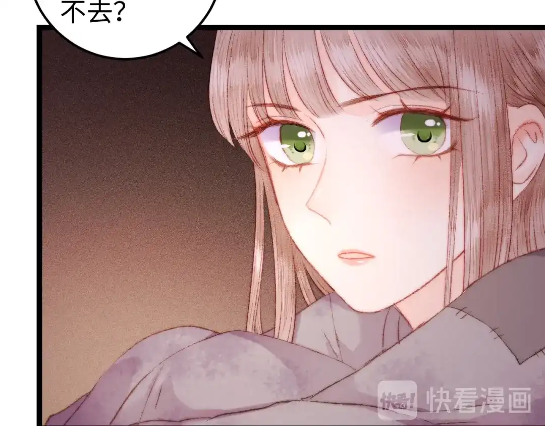 《《妃为九卿》-神医小娇妃》第113话 入狱 第51页