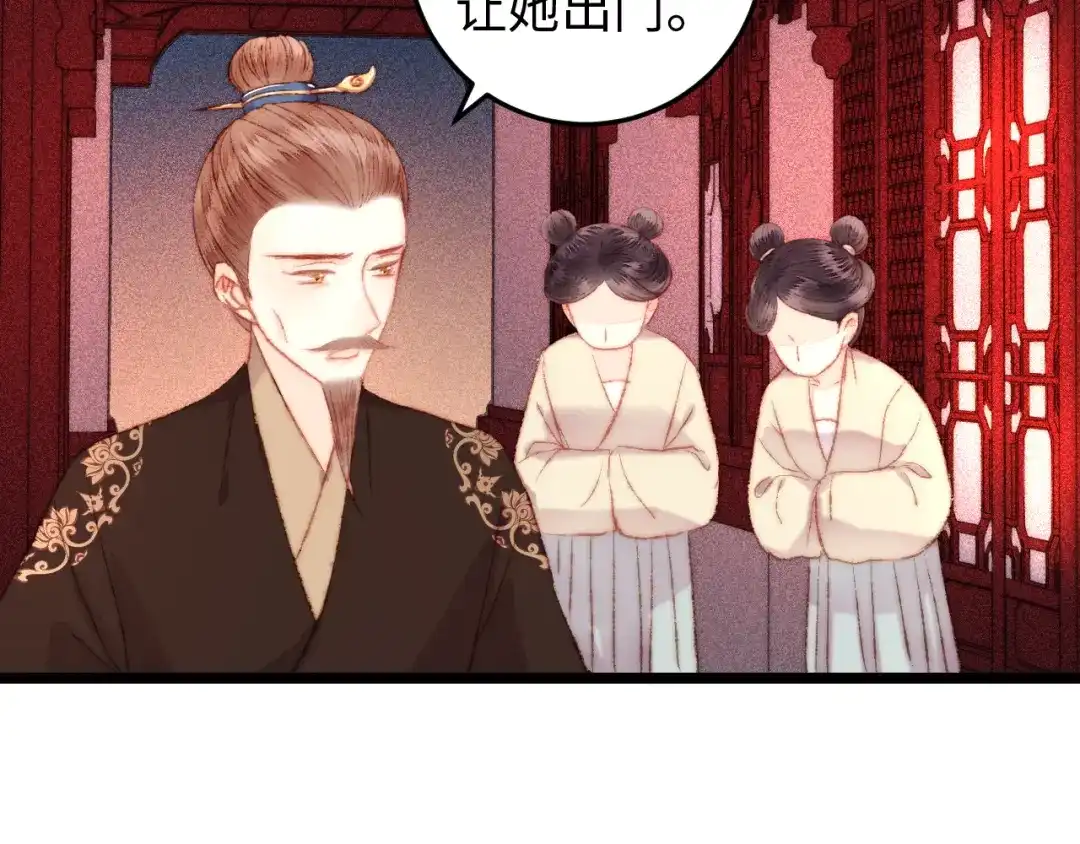 《《妃为九卿》-神医小娇妃》第113话 入狱 第30页