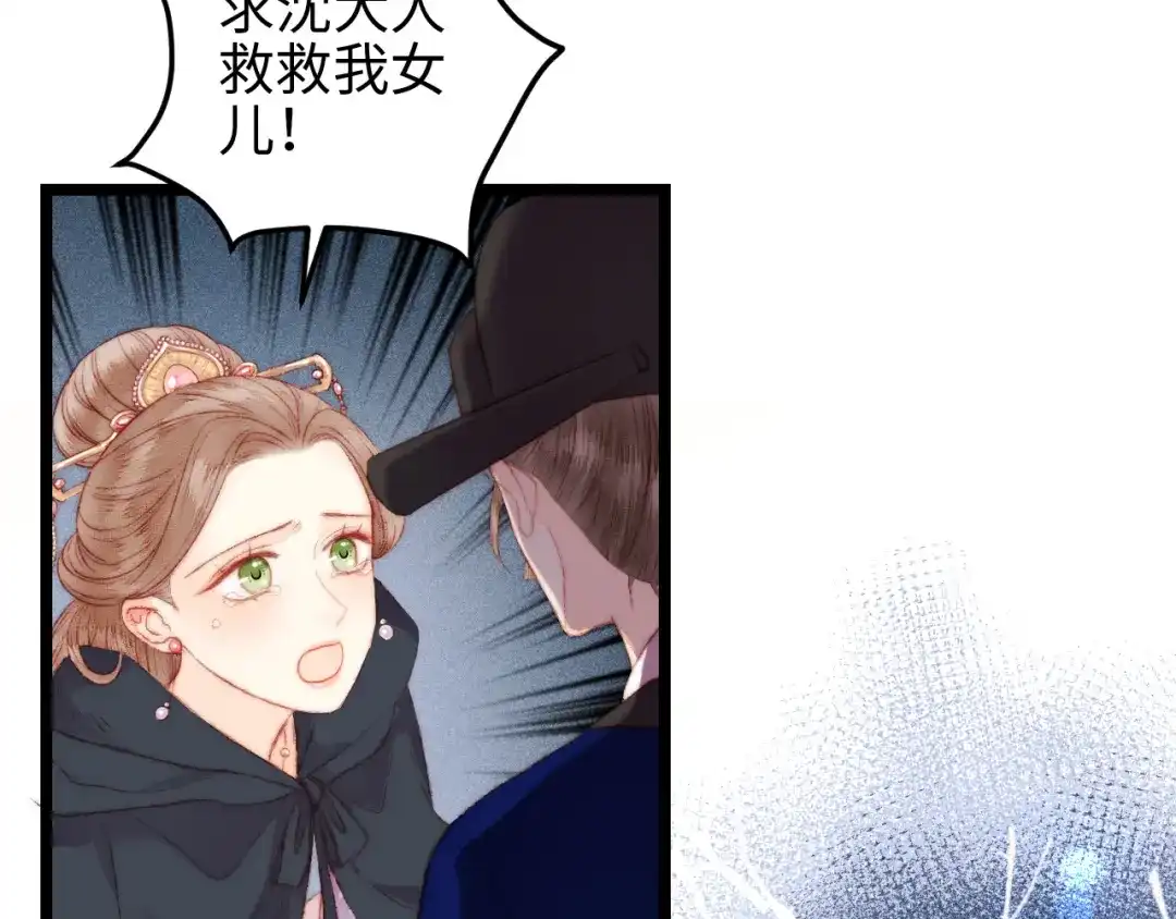 《《妃为九卿》-神医小娇妃》第113话 入狱 第10页