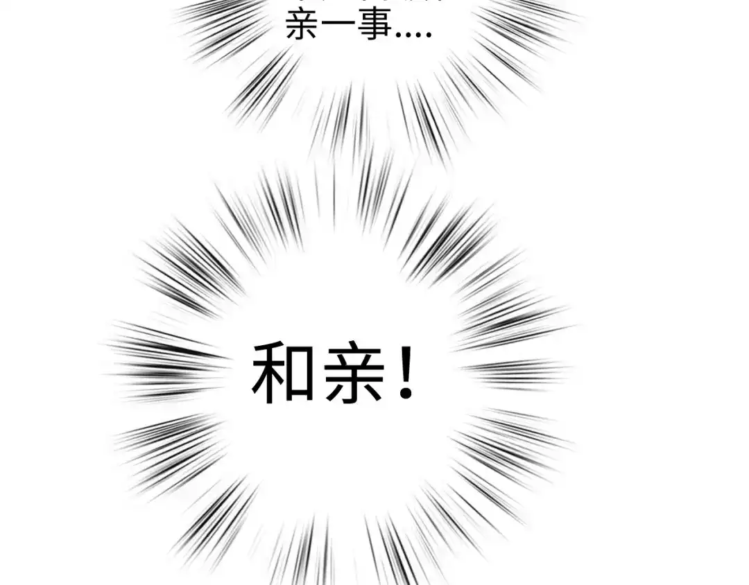 《《妃为九卿》-神医小娇妃》第113话 入狱 第65页