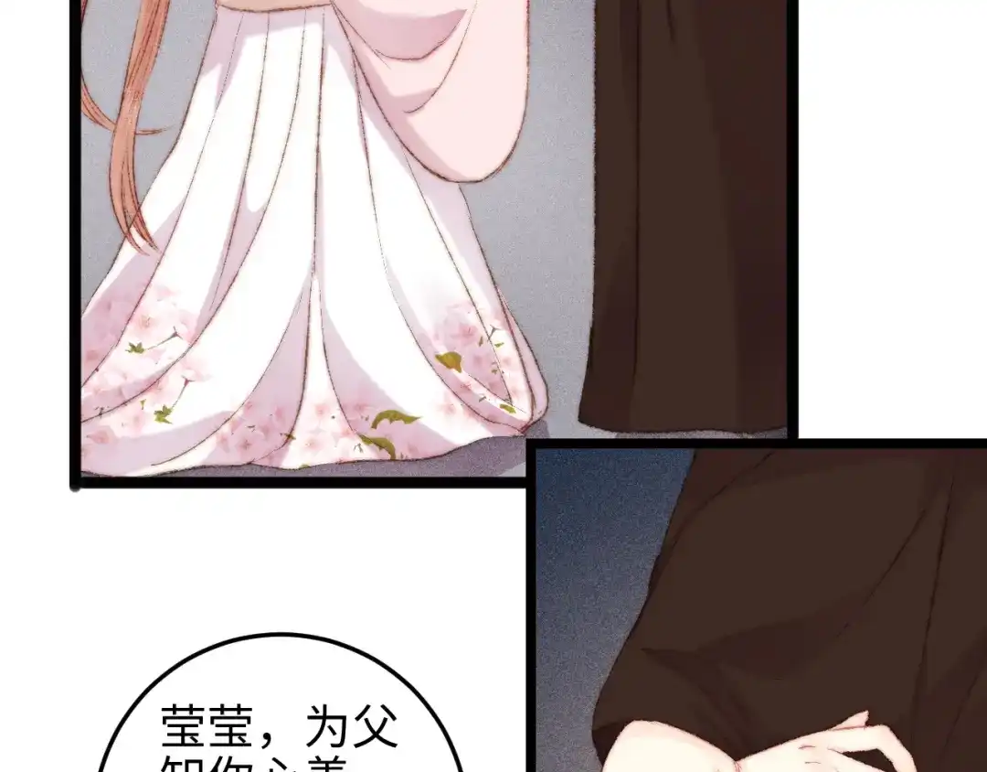 《《妃为九卿》-神医小娇妃》第113话 入狱 第28页