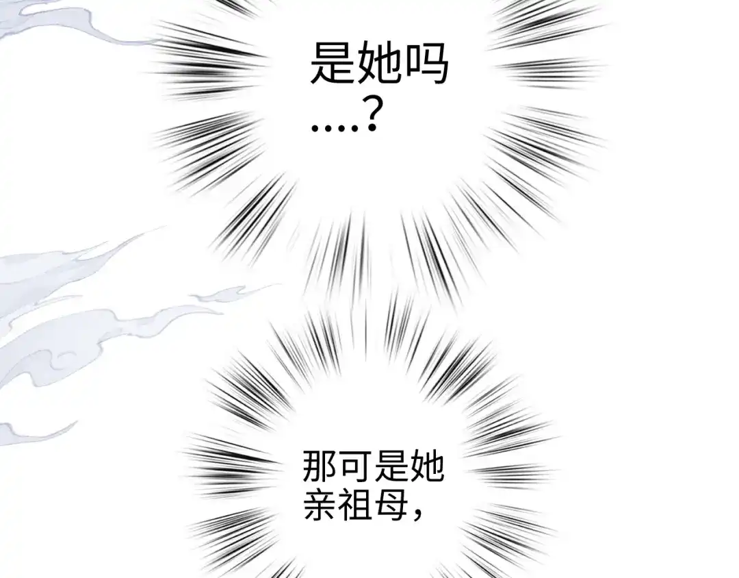 《《妃为九卿》-神医小娇妃》第113话 入狱 第63页
