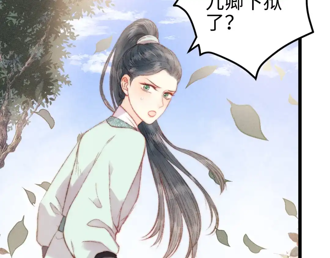 《《妃为九卿》-神医小娇妃》第113话 入狱 第35页