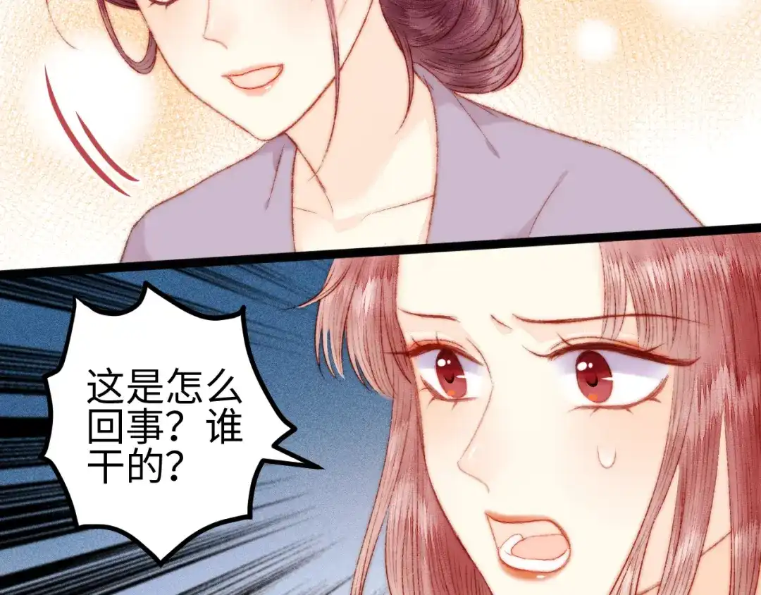 《《妃为九卿》-神医小娇妃》第114话 归心似箭 第9页
