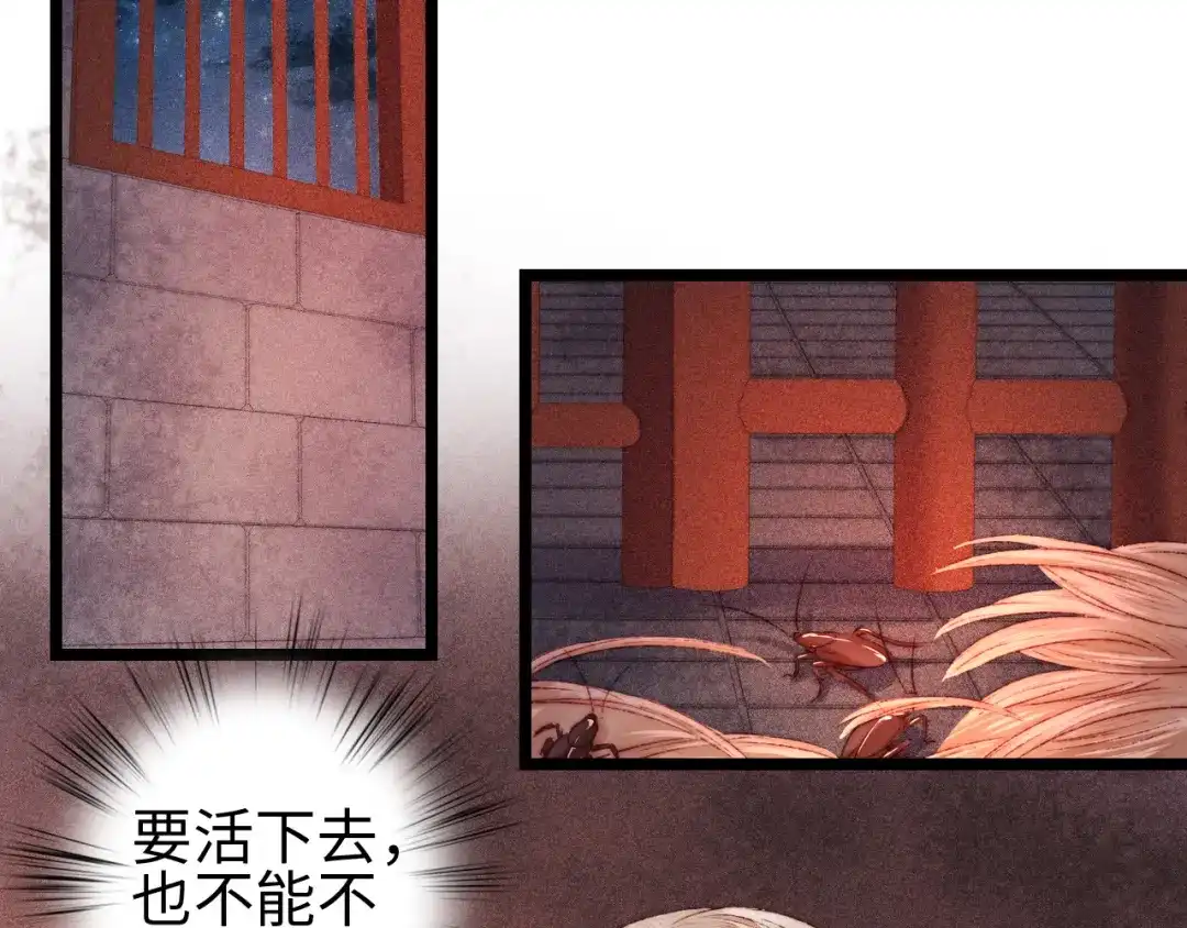 《《妃为九卿》-神医小娇妃》第114话 归心似箭 第28页