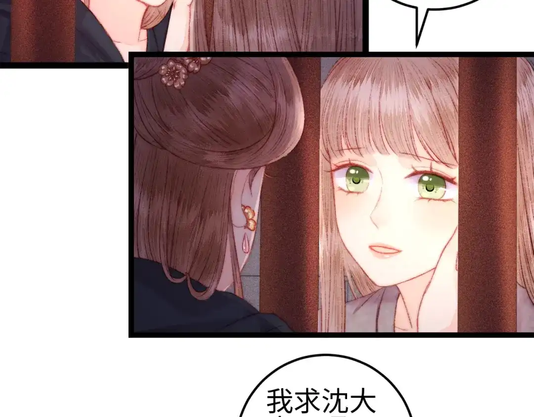 《《妃为九卿》-神医小娇妃》第114话 归心似箭 第35页