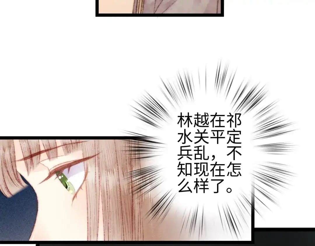 《《妃为九卿》-神医小娇妃》第114话 归心似箭 第49页