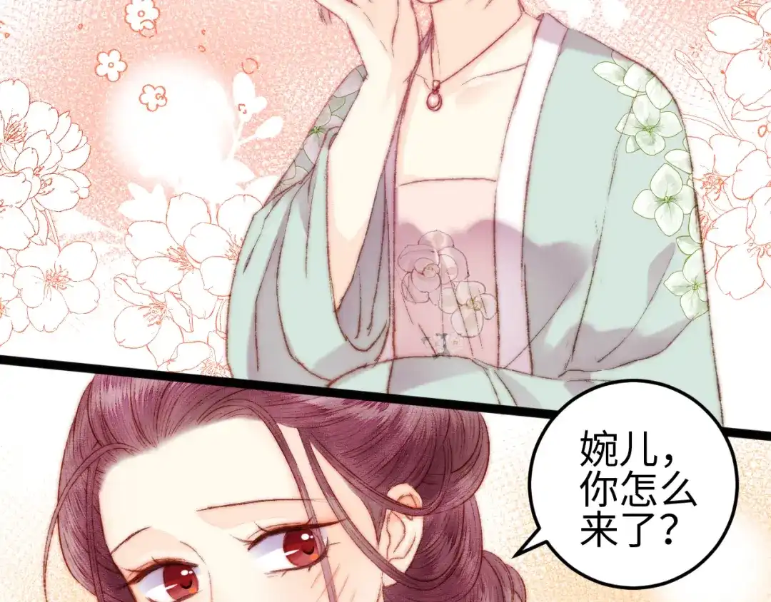 《《妃为九卿》-神医小娇妃》第114话 归心似箭 第8页