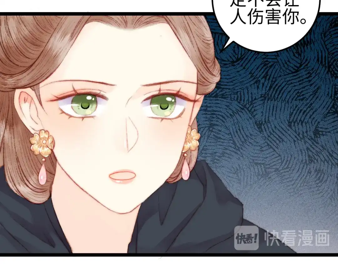 《《妃为九卿》-神医小娇妃》第114话 归心似箭 第46页