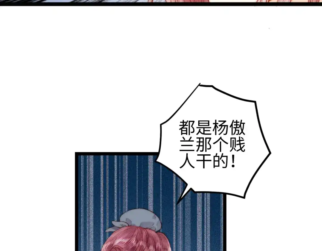 《《妃为九卿》-神医小娇妃》第114话 归心似箭 第10页